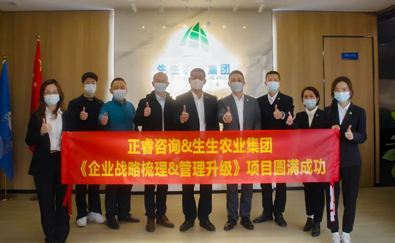 授人以漁，助人自漁——生生農(nóng)業(yè)集團股份有限公司第一期項目圓滿成功暨第二期項目啟動