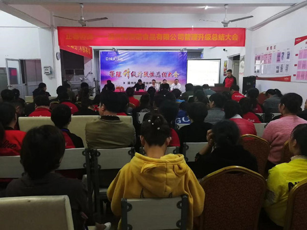 說到不如做到|溫州市頂諾食品有限公司第二期管理升級項目取得圓滿成功！