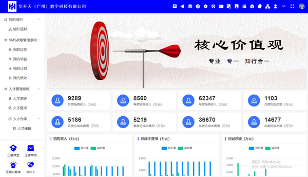 AI·數(shù)智化·咨詢新模式首屆高級(jí)合伙人招募說明會(huì)震撼來襲！