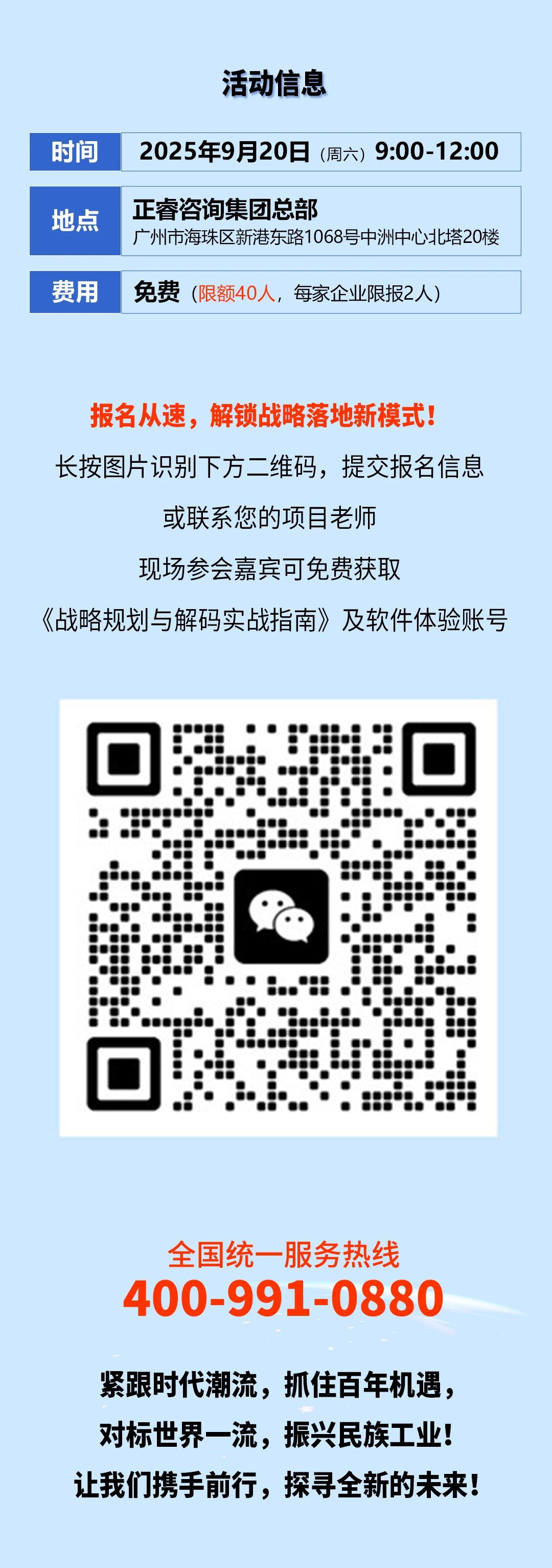 戰(zhàn)略突圍，數(shù)字賦能——從戰(zhàn)略到執(zhí)行SMS產品說明會